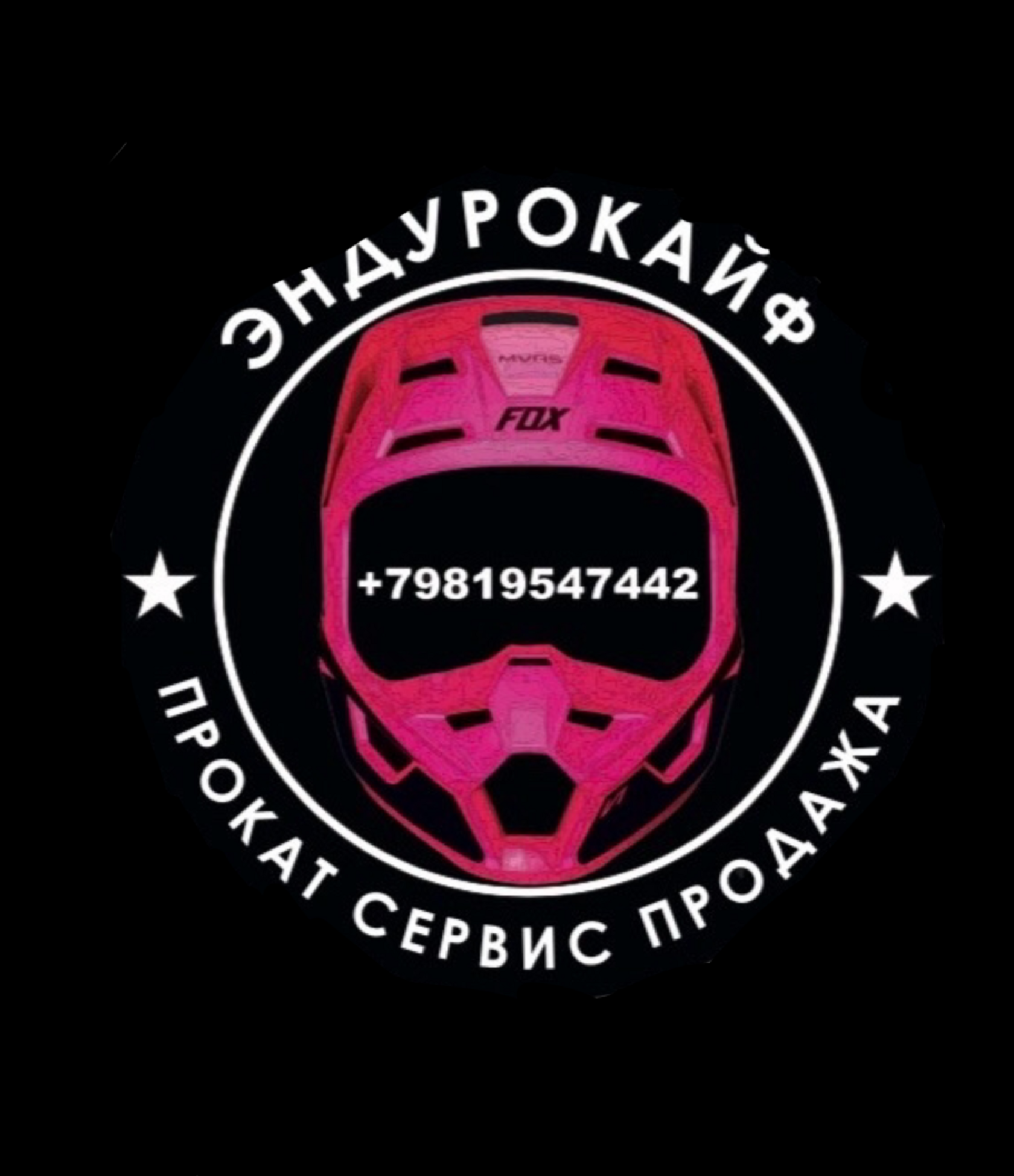 Эндурокайф