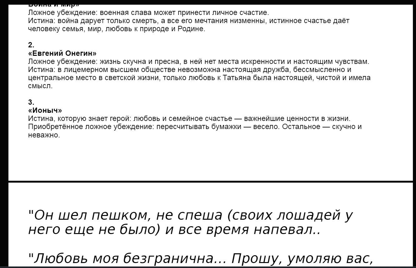 Пример презентации лекции 4