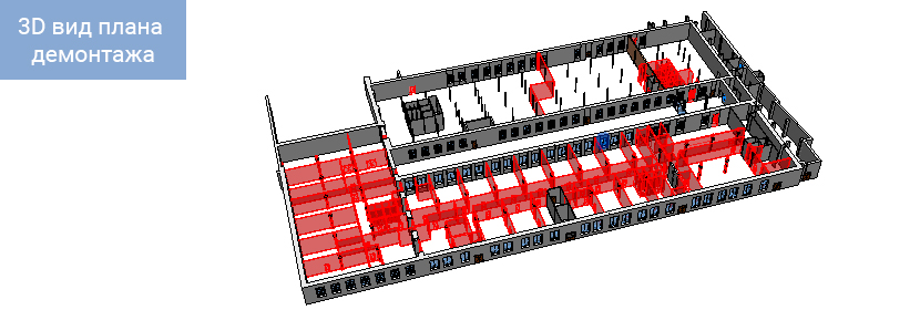 План монтажа и демонтажа перегородок в revit