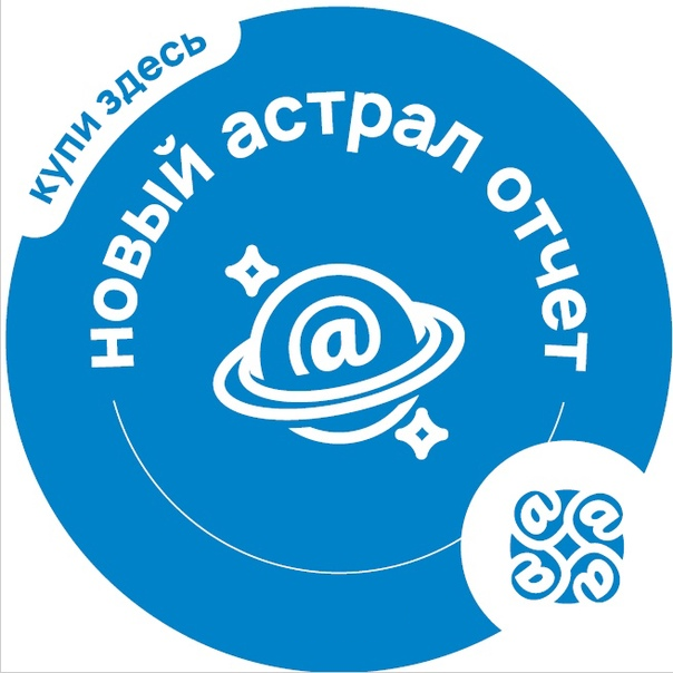 Астрал отчет. Астрал отчет 5. Астрал отчет 5.0. Калуга астрал логотип.