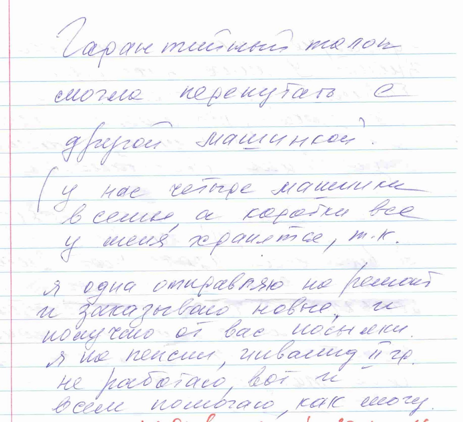 Ультразвуковые стирающие устройства Ретона. Официальный сайт НПО Ретон