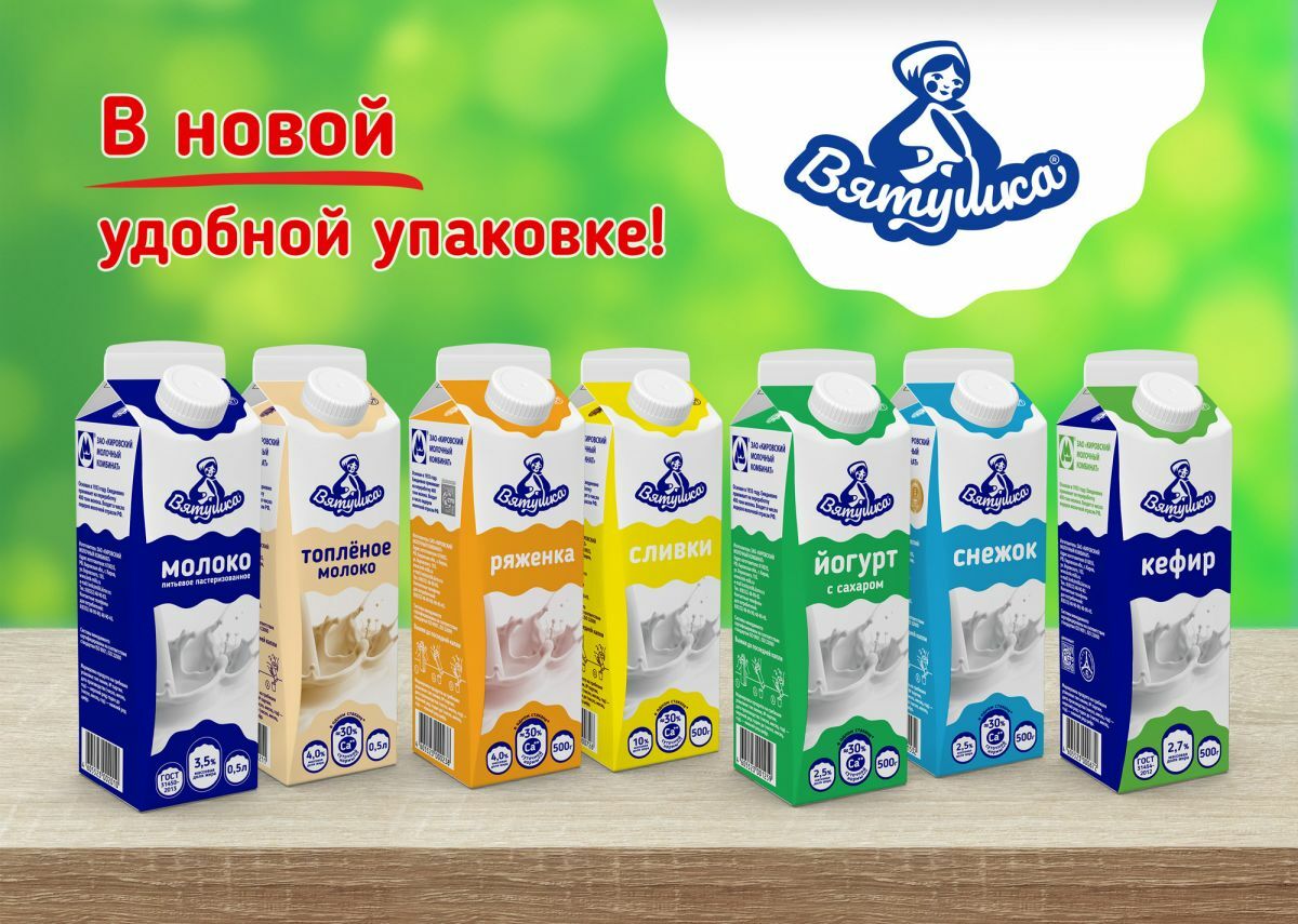 Любимые молочные продукты в новом компактном формате Пюр-пак!