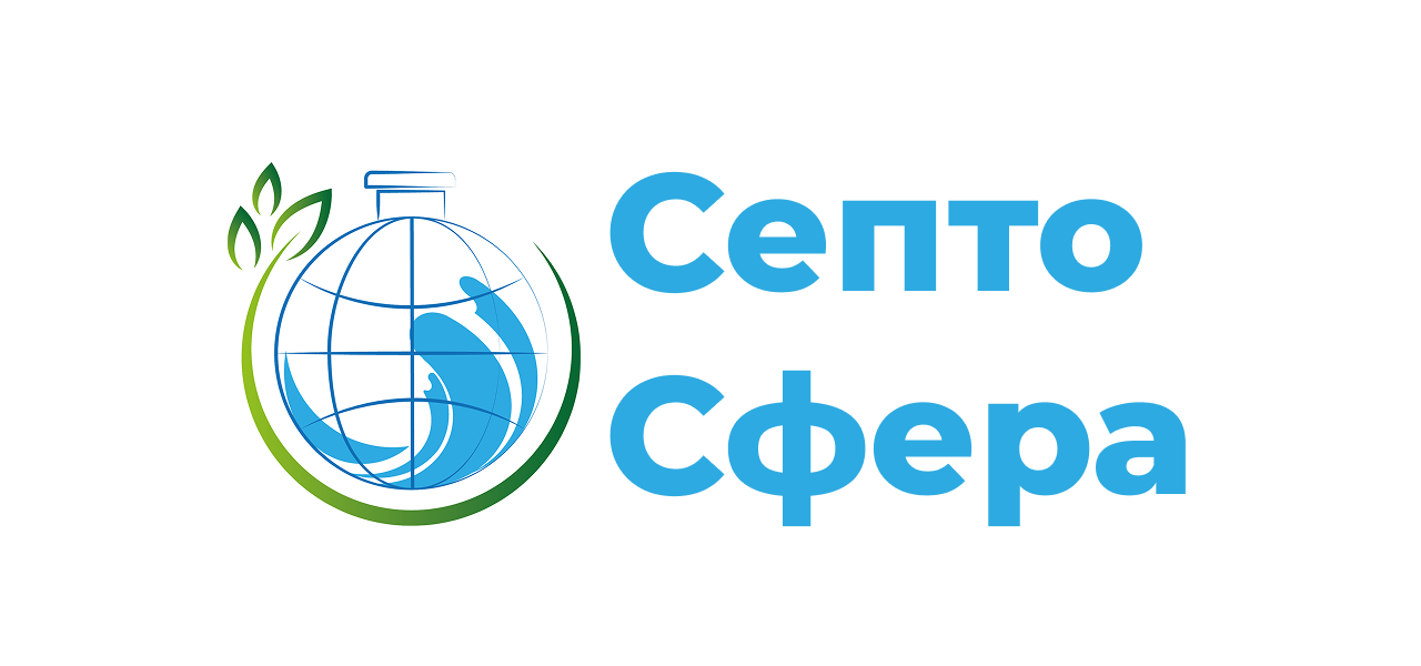 Логотип СептоСфера - монтаж септиков под ключ