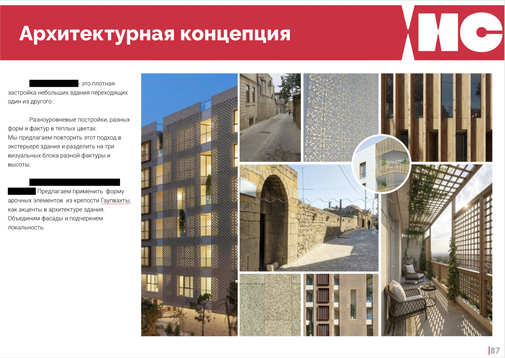 Material board архитектурной концепции отеля в Дагестане
