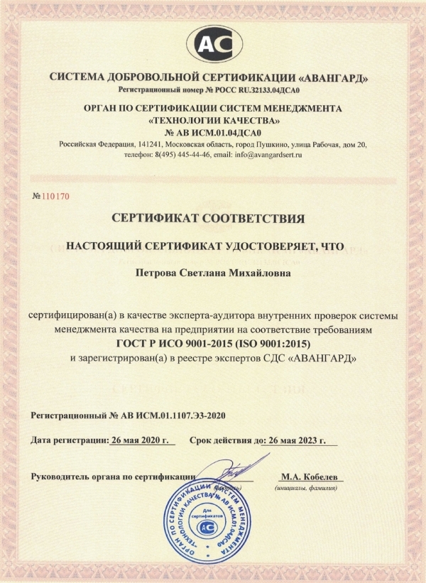 Соответствие iso 9001 2015. Сертификат ГОСТ Р ИСО 9001. Сертификат соответствия требованиям ГОСТ Р ИСО 9001-2015. Сертификат ГОСТ Р ИСО 9001-2015 (ISO 9001 2015). Сертификат соответствия ИСО 9001 2115.