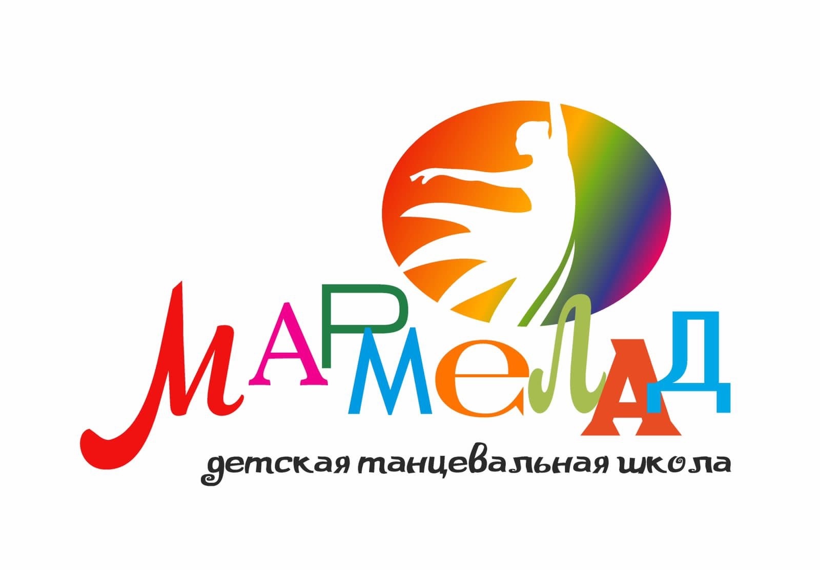 «Мармелад» — школа детских танцев в Казани