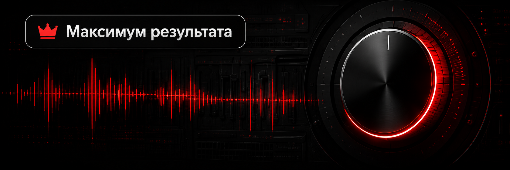 Audio equipment