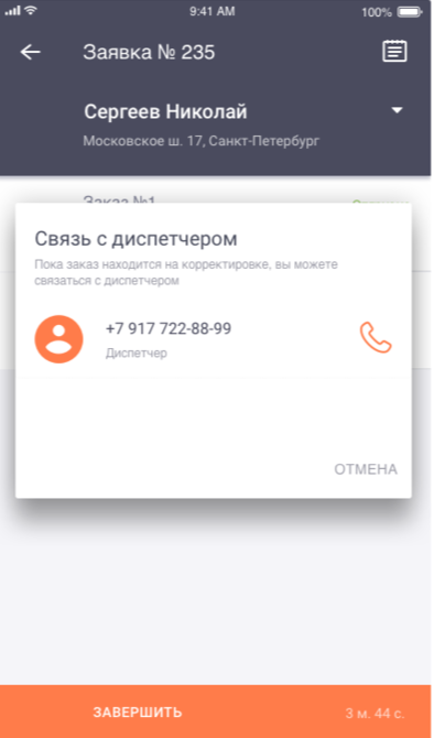 GROTEM Express — причина корректировки