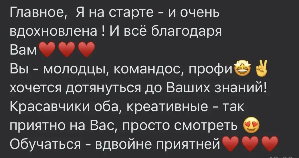Отзыв 2