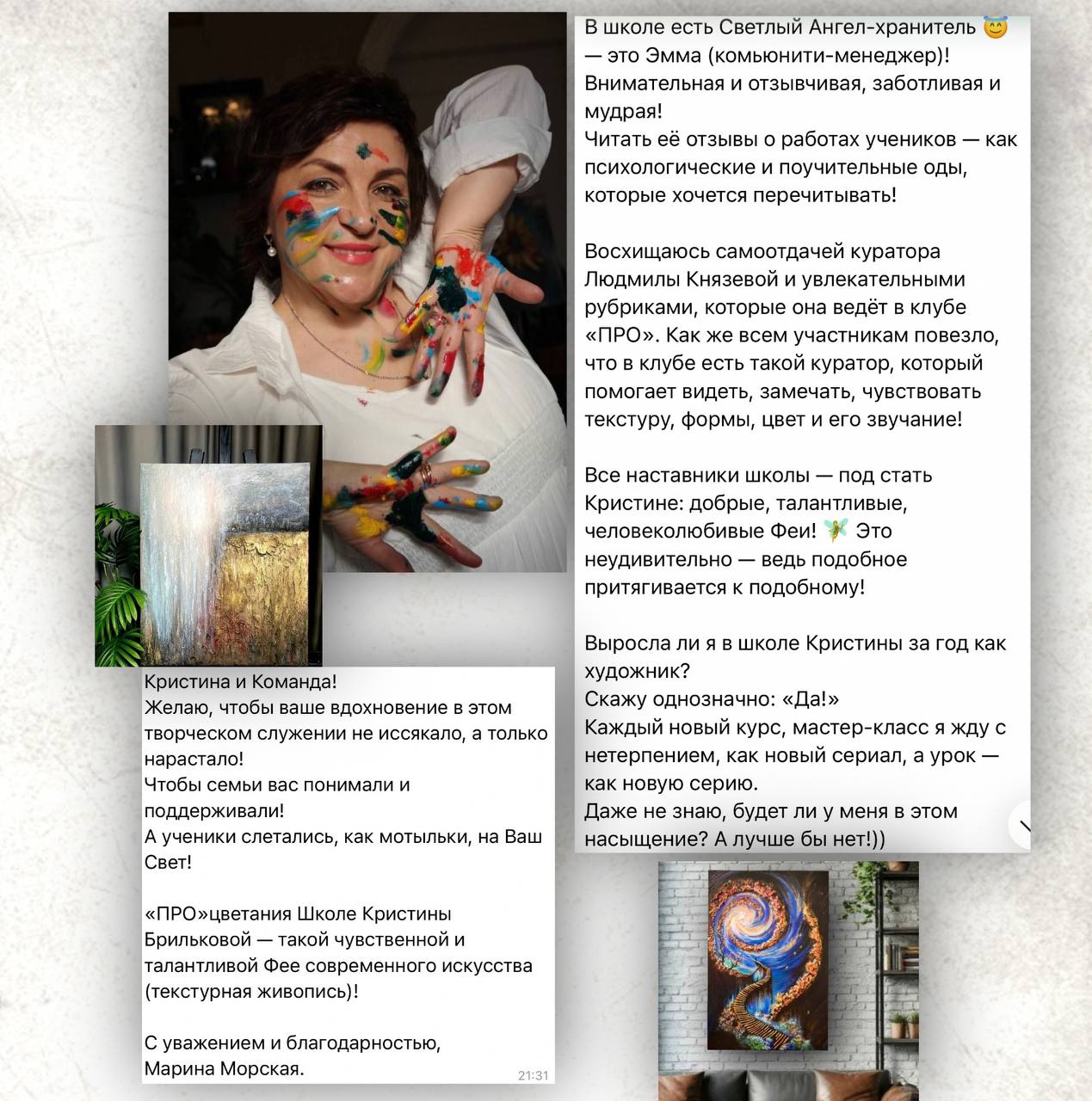Отзыв: Марина Морская