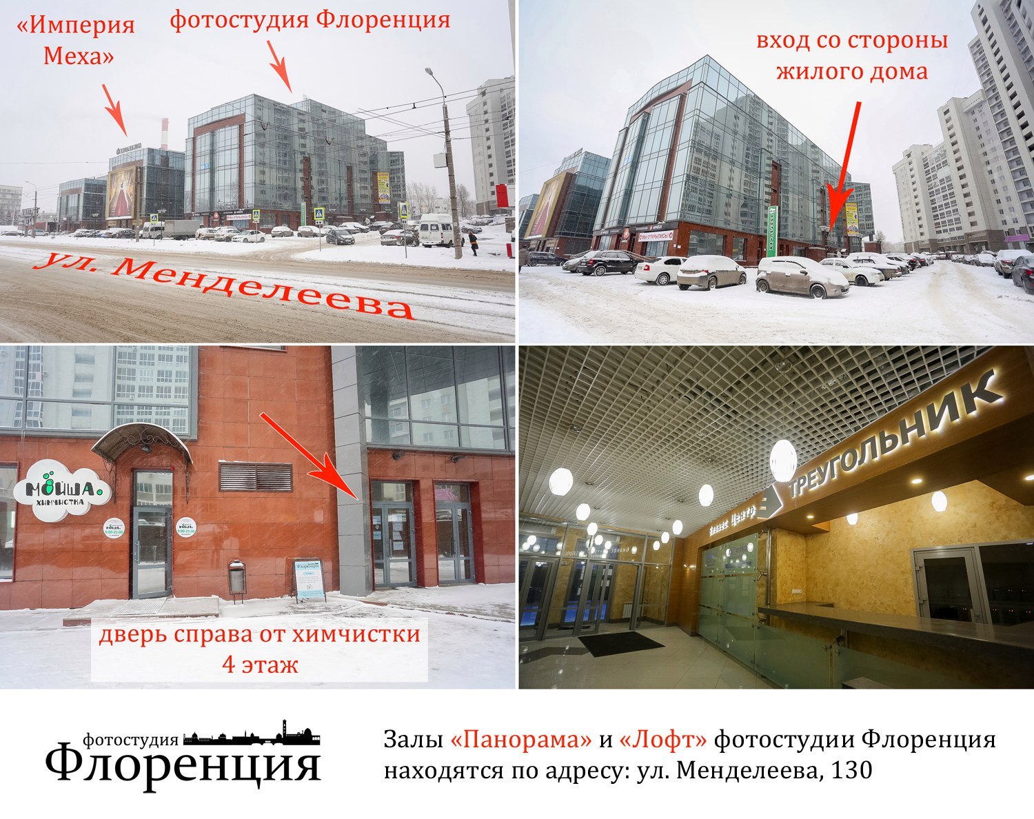 Copy of Фотостудия Флоренция