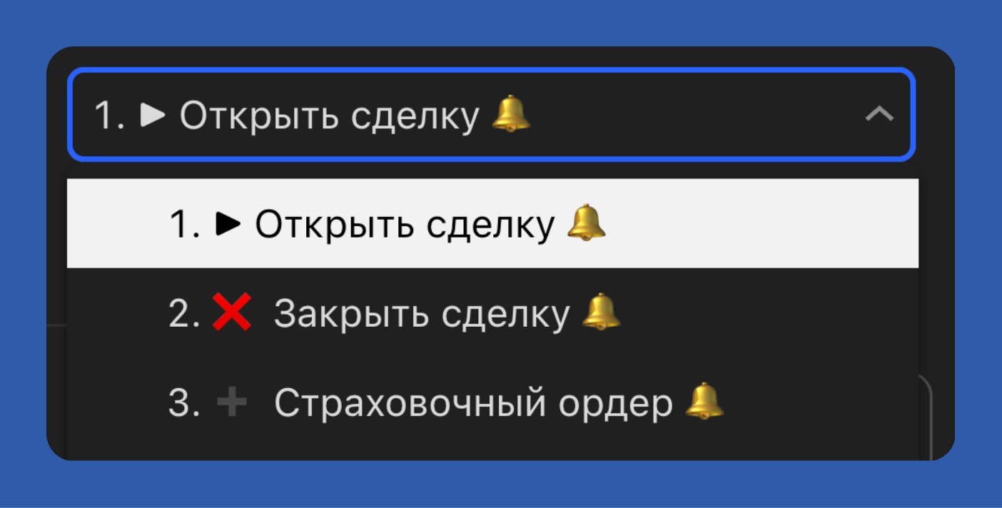 Оповещения