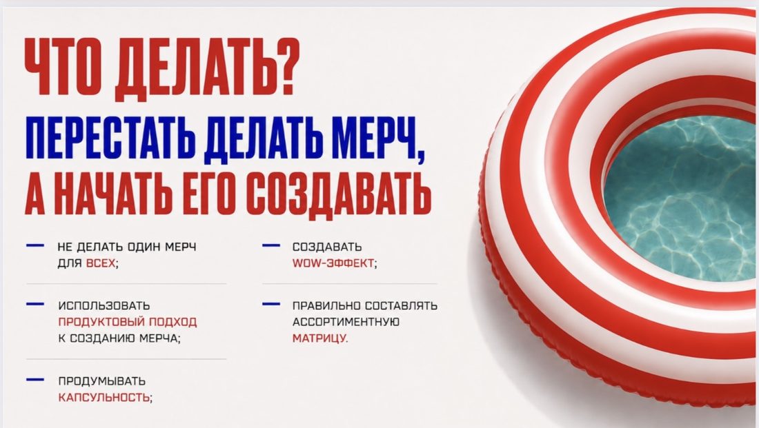 Разворот коммерческого предложения: что делаем для клиента