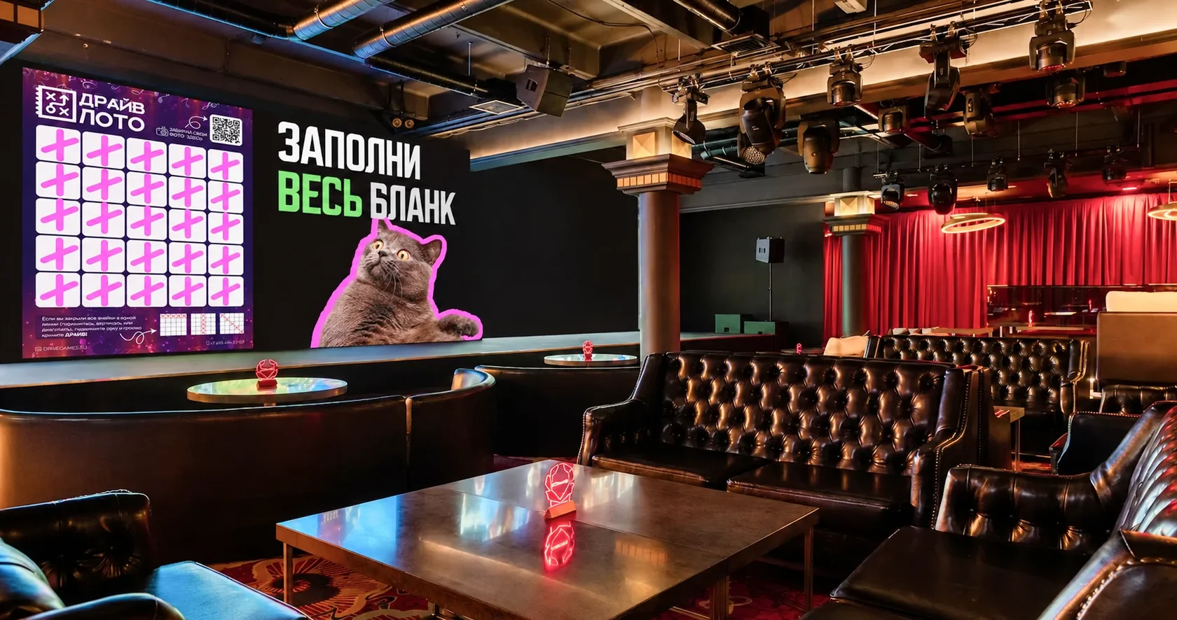 Премиальная игра Музыкальное Драйв Лото в мультиформатном пространстве Olimpbet Lounge на Новом Арбате