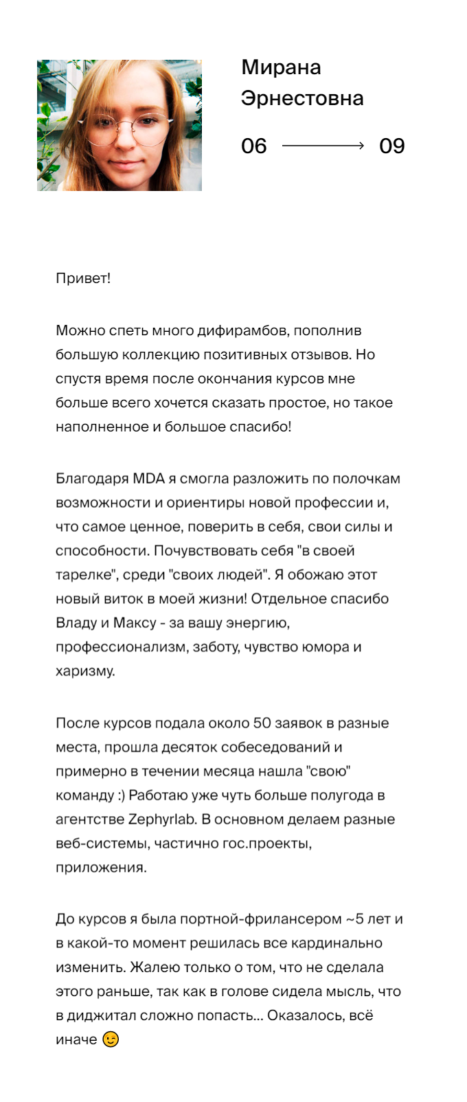 Курс Профессия «Motion-дизайнер» в Moscow Digital Academy