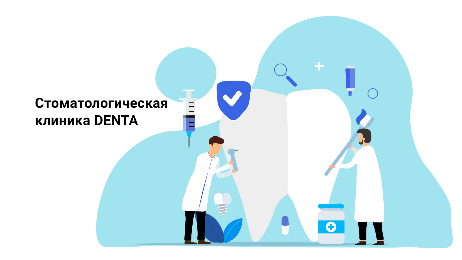 Стоматологическая клиника DENTA