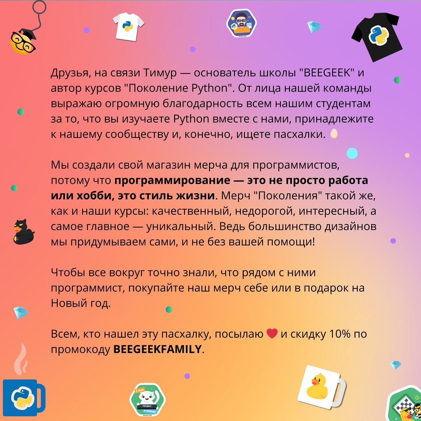 промокоды вкусно и точка на бесплатную еду телеграм