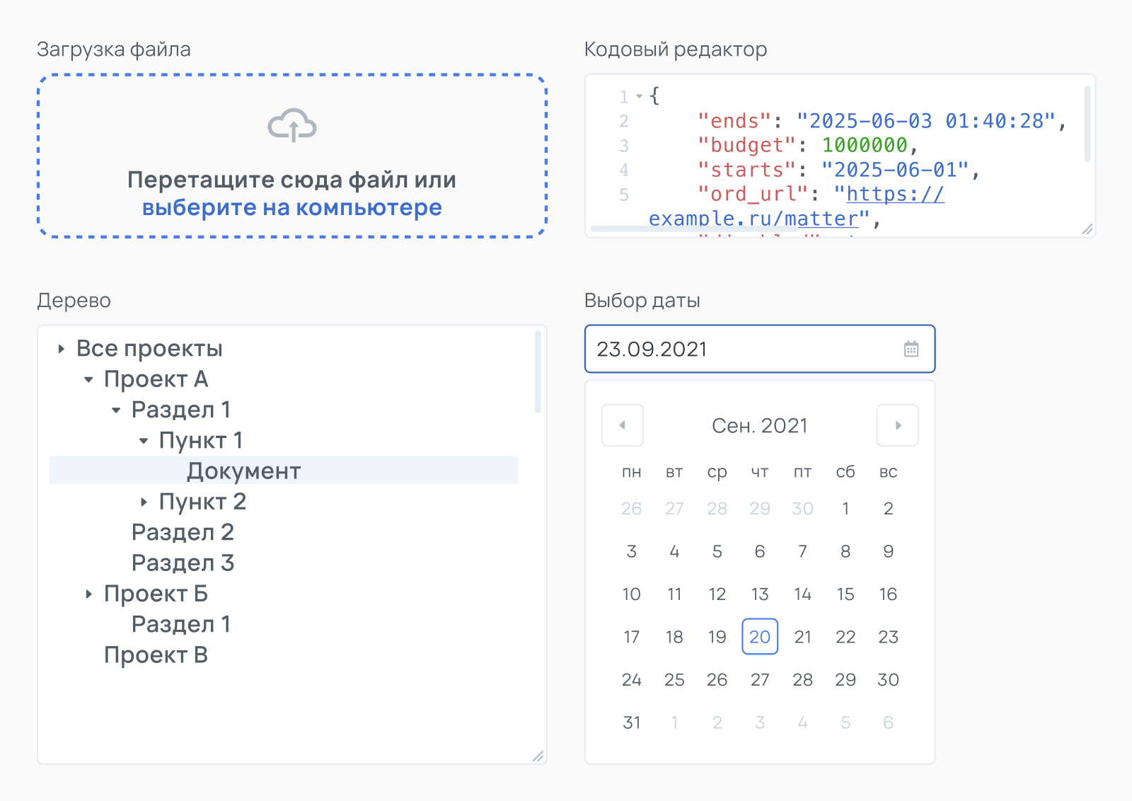 Дерево, аккордеон и сложные компоненты