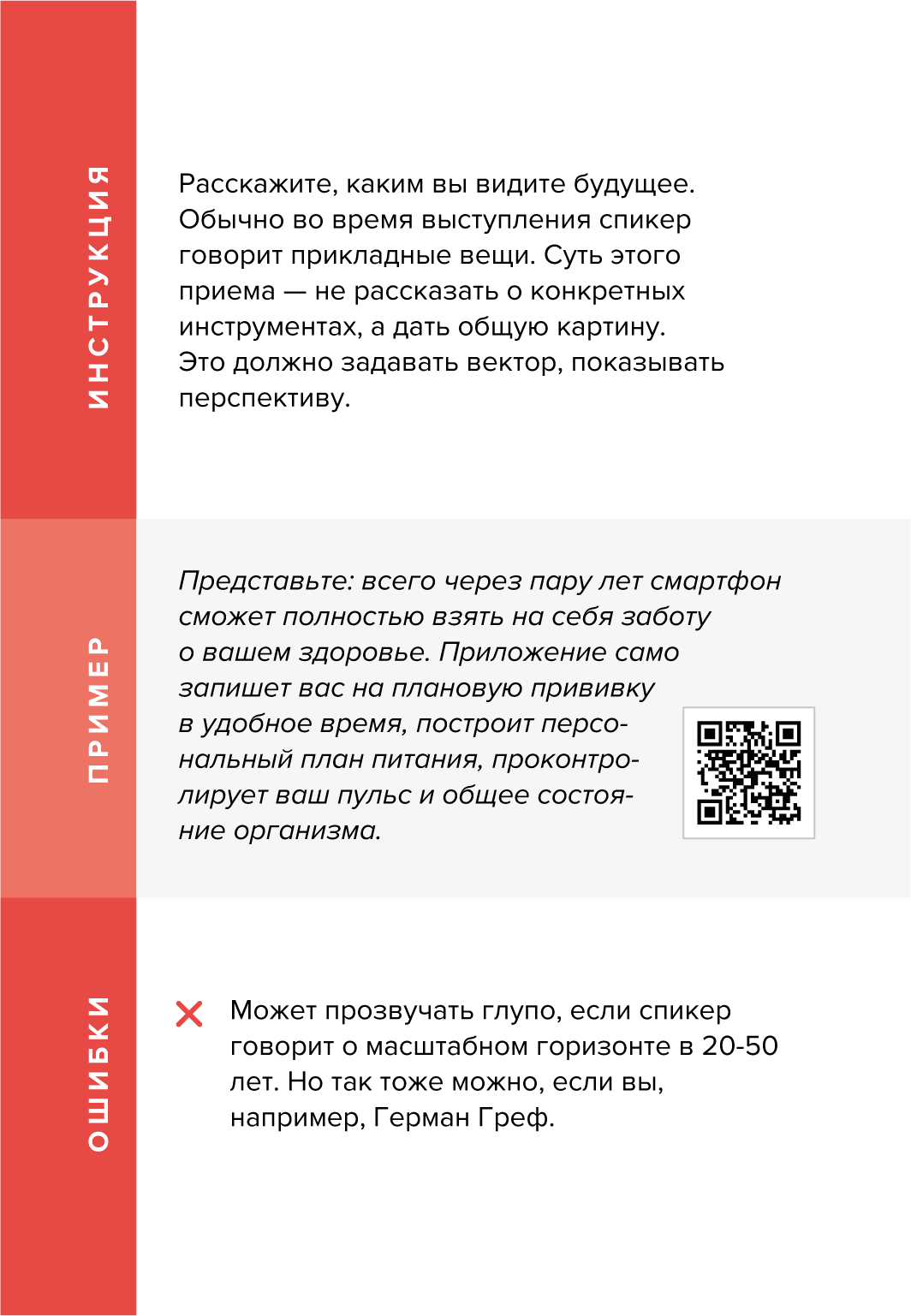 Как завершить выступление, как правильно закончить выступать