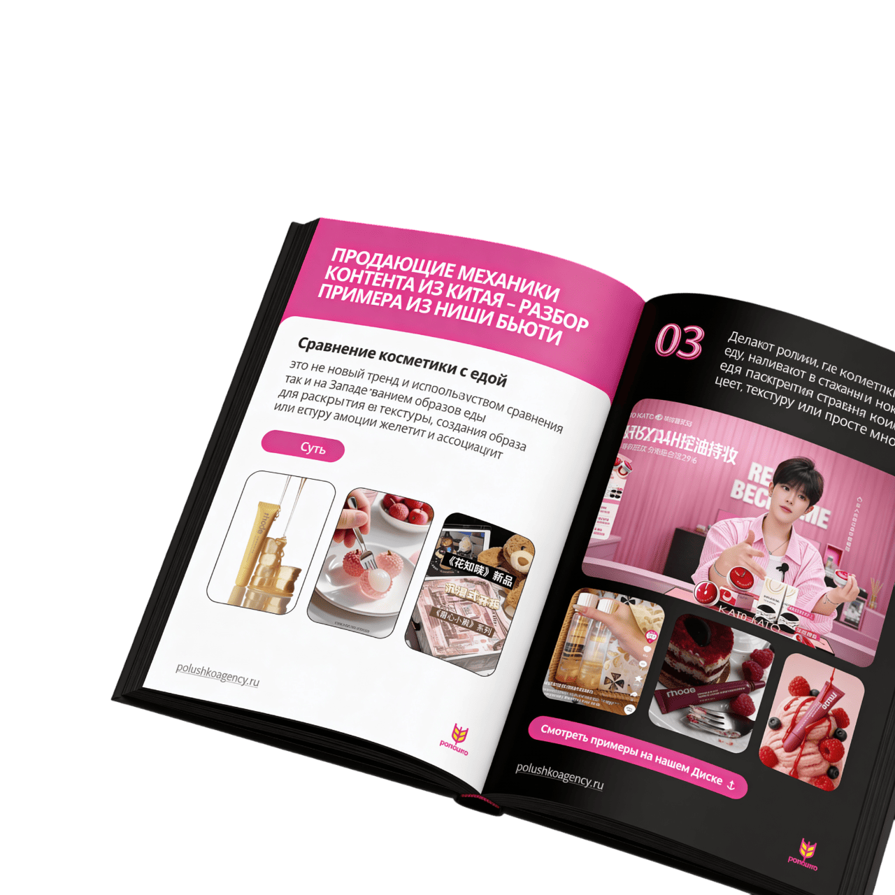 Китайские контент заводы