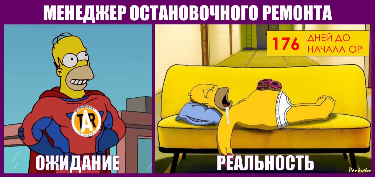 У нас часто управление остановочным ремонтом осуществляется, как бы, в нагрузку. Специалисты, кто занимается текущими работами по обслуживанию оборудования объекта предприятия, параллельно готовят и проводят остановочный ремонт на этом же объекте.