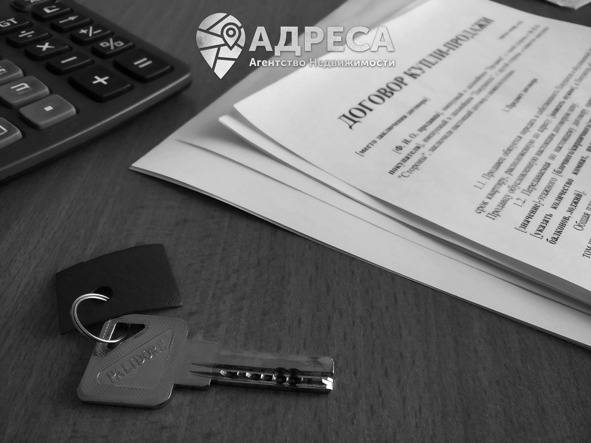 Как расторгнуть договор купли-продажи квартиры? — АДРЕСА — Агентство  недвижимости