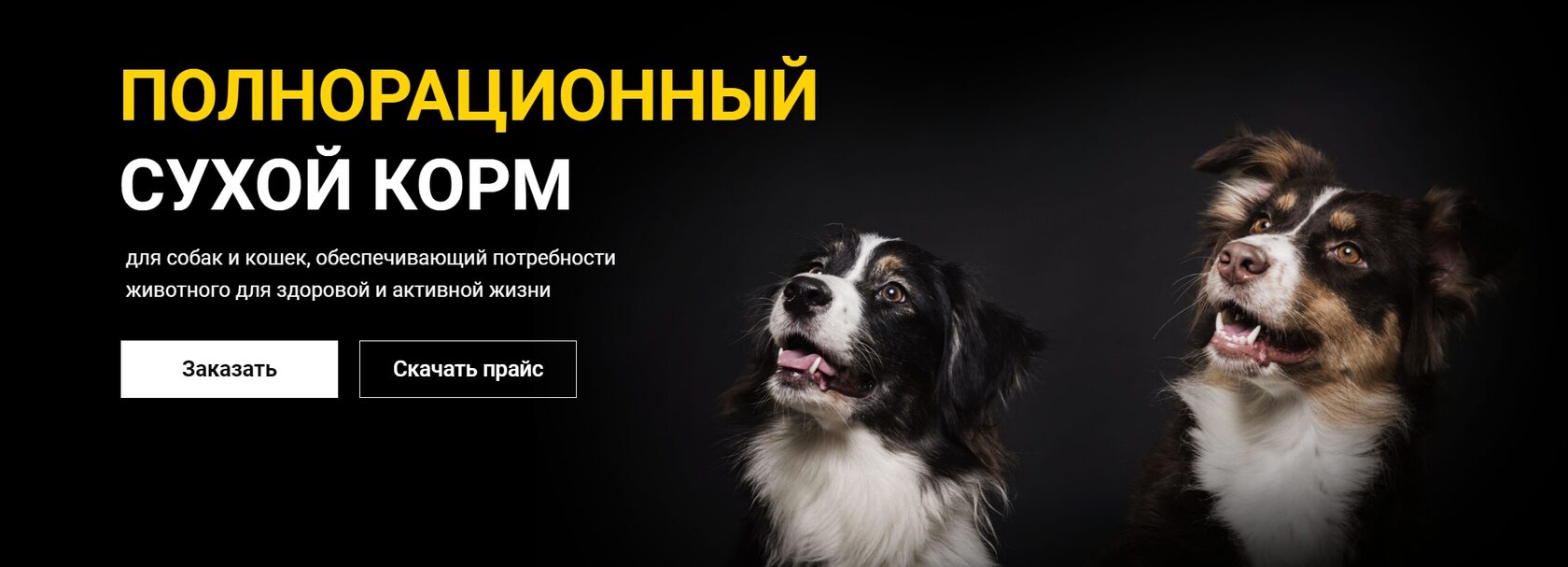 Сухой корм торговой марки «KORWOOD»
