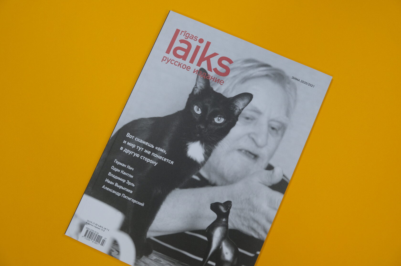 Rigas Laiks. Зима 2020/2021