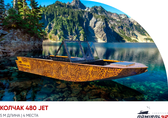 Сибирский Адмирал