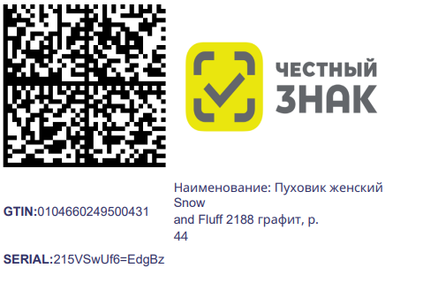 Товары на Эвотор