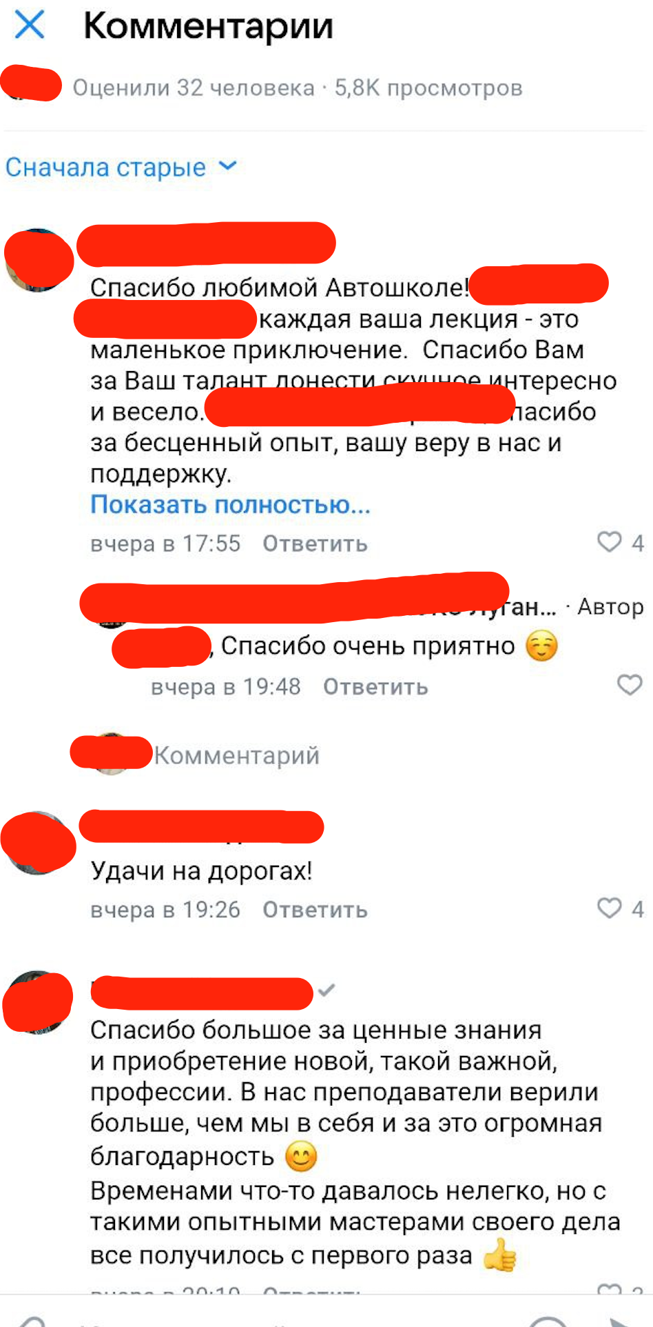 Отзывы об автошколе Луганска
