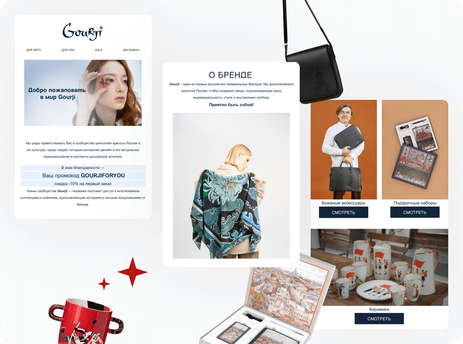 welcome-письмо от Gourji