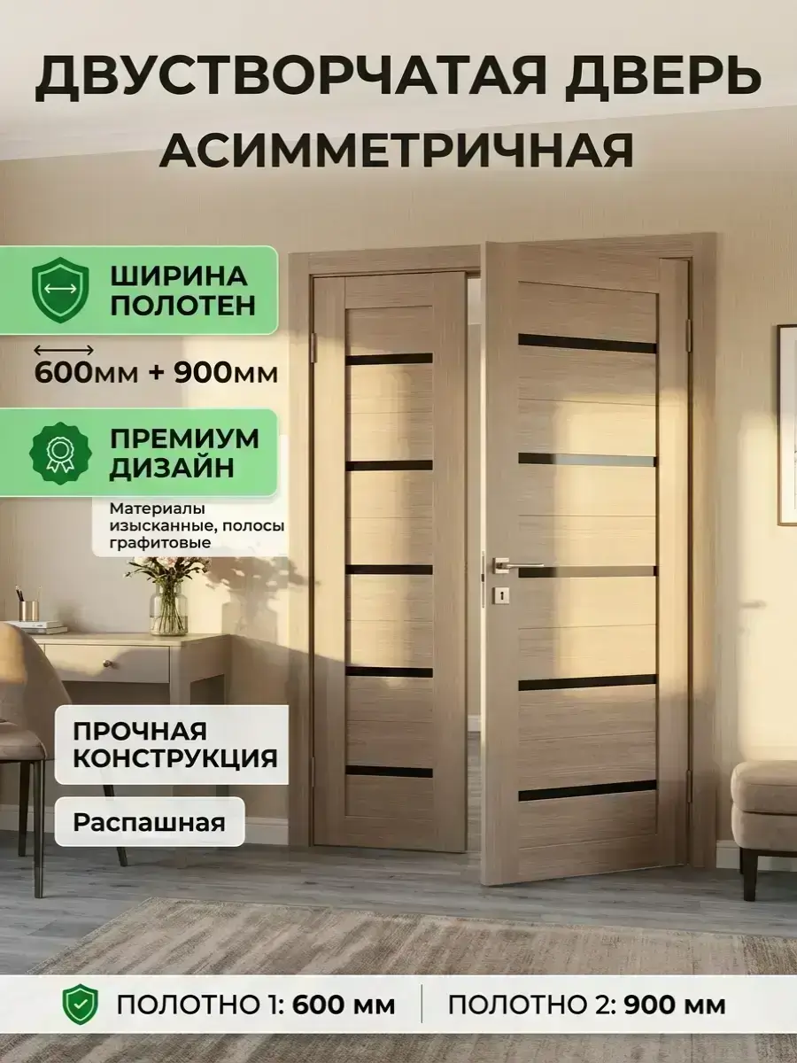 Двустворчатая распашная дверь экошпон Неаполь