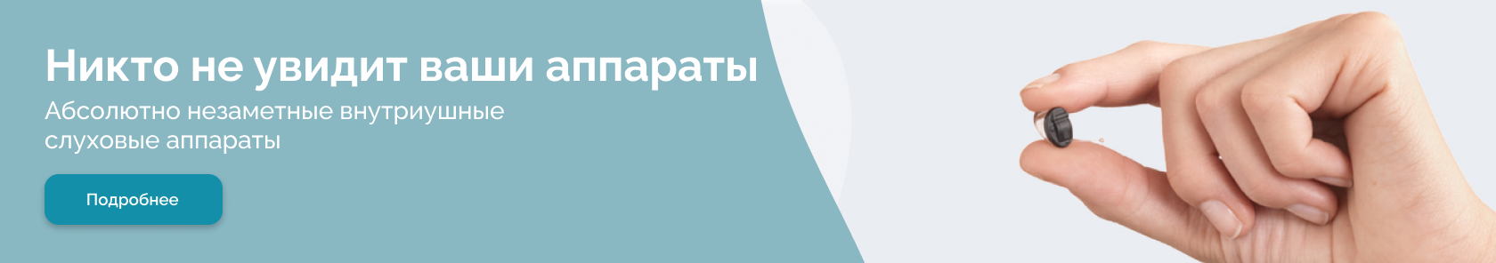 Слуховые аппараты Resound (Дания) – купить в Москве по доступной цене с ...