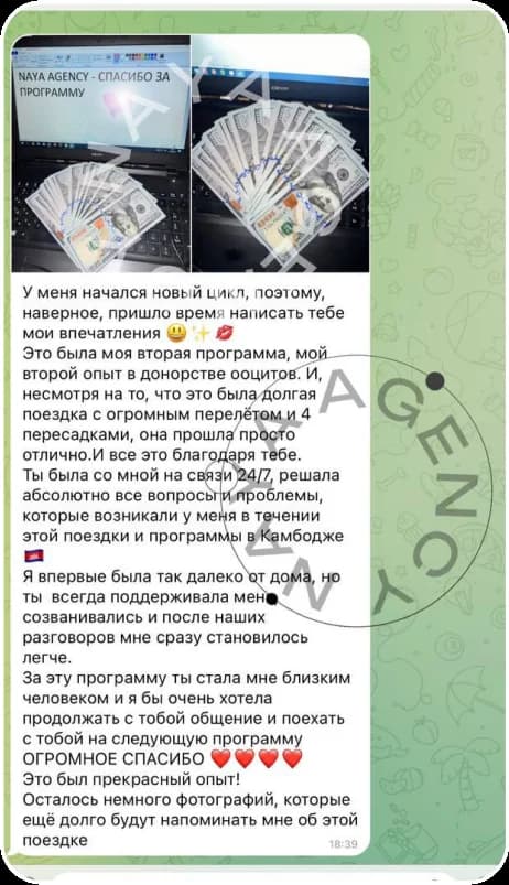 Отзыв донора 11