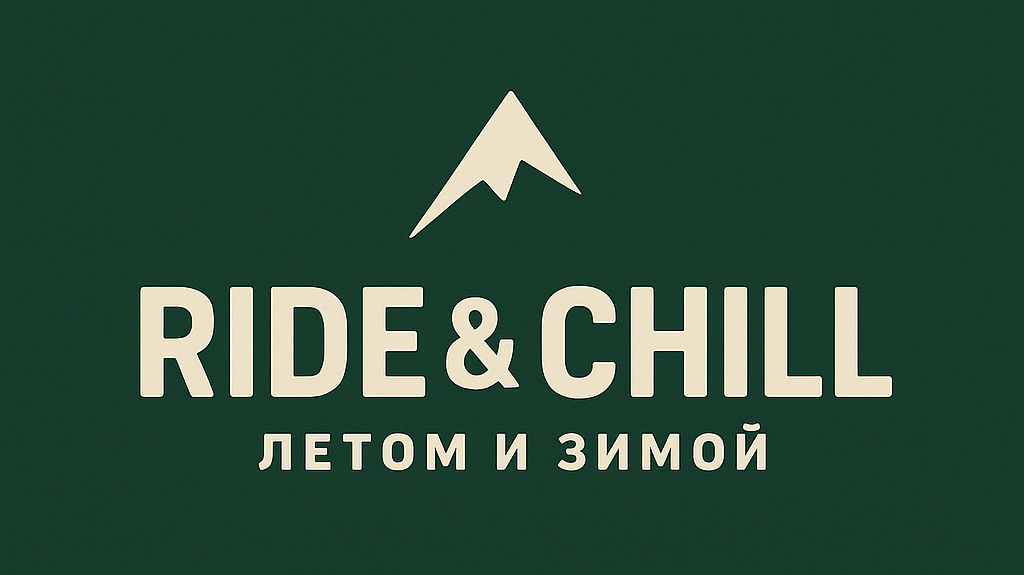 RIDE &amp; CHILL