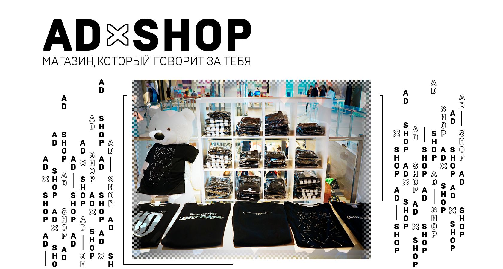 X shop магазин