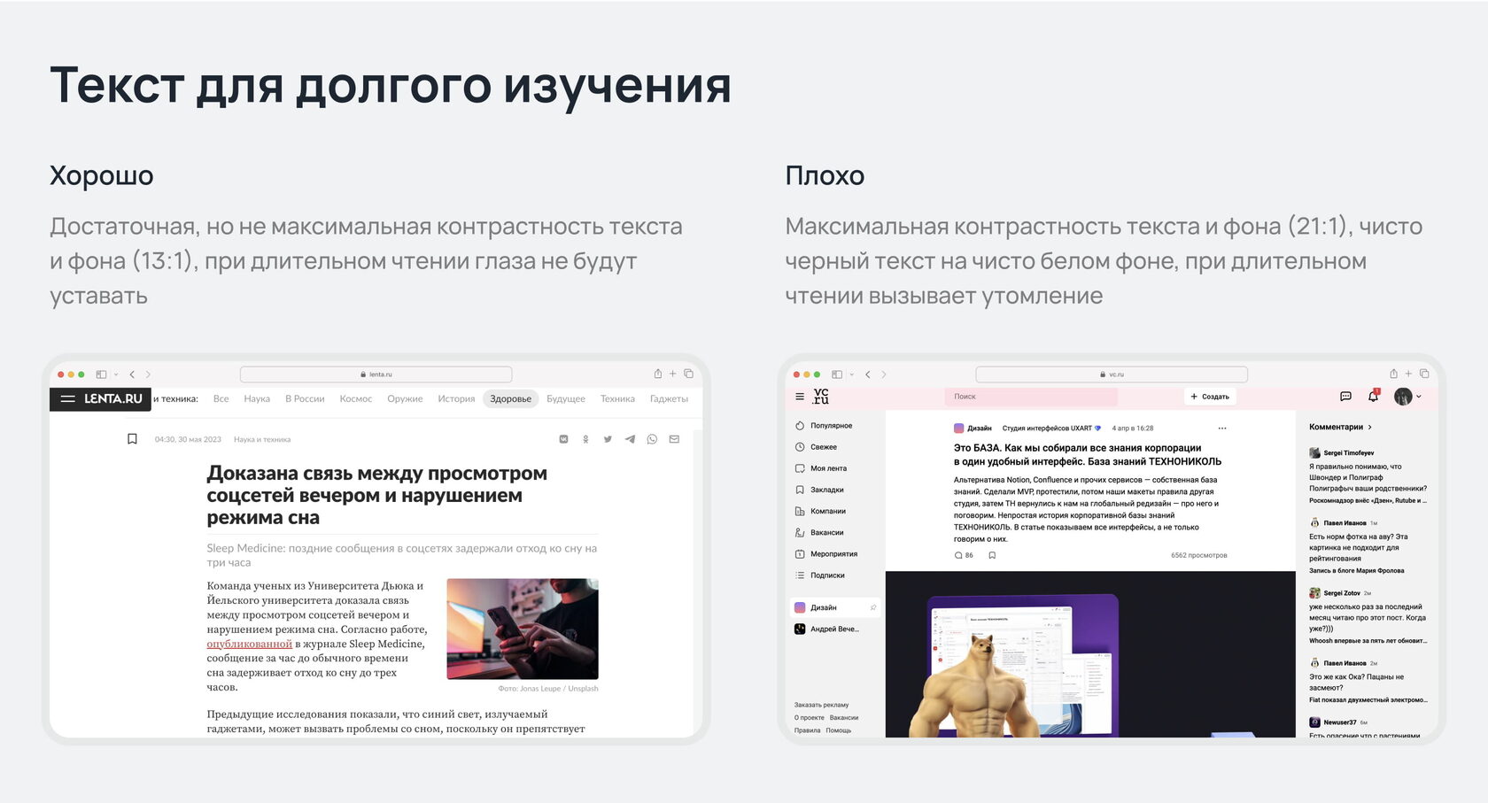 Самый полный гайд по контрастности в интерфейсах