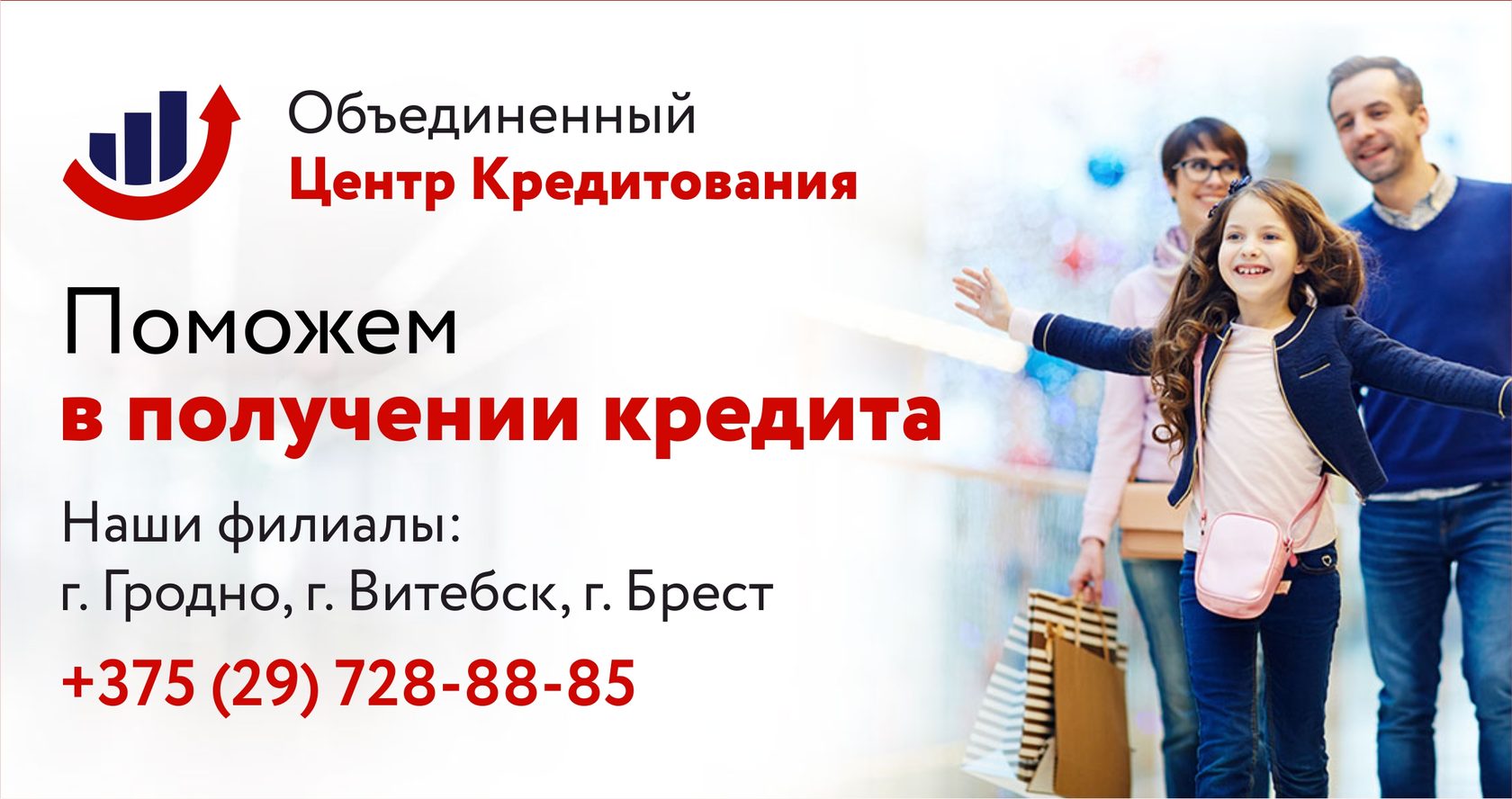 Кредит центр краснодар. Центр кредитования. Областной центр кредитования Екатеринбург. Помоги центр кредиты.