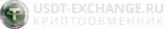 Крипто обменник