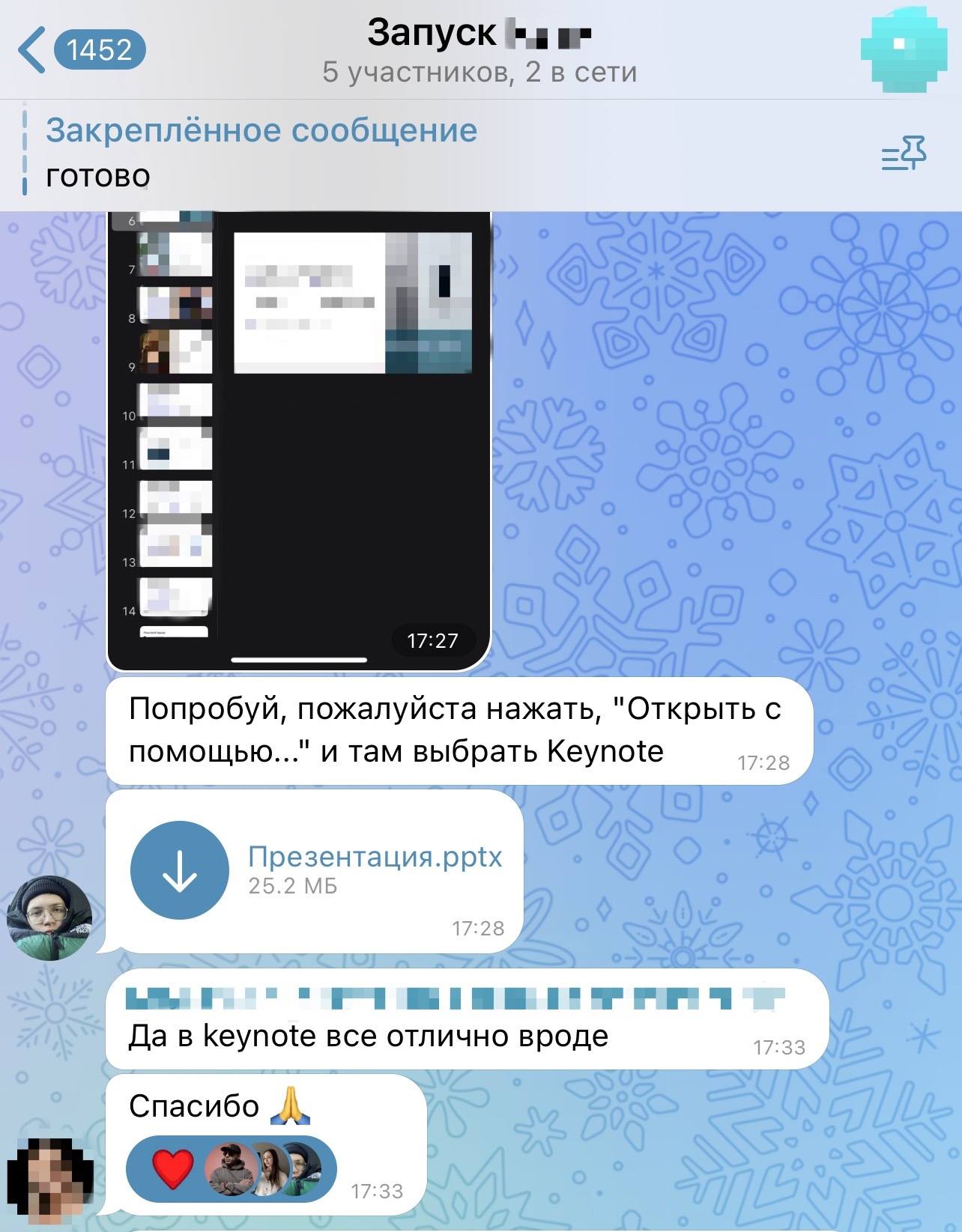 Скрин презентации вебинара