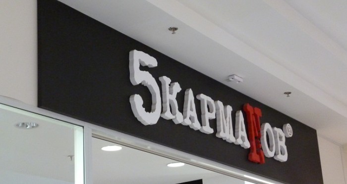 Вывеска на подложке из композита для магазина одежды