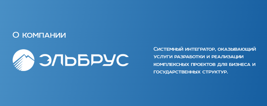 Эльбрус запчасти. Гора эльбрус (кабардино-балкария, карачаево-черкесия). Поселок шушары. Гора эльбрус гостиница "приют одиннадцати". Операционная система эльбрус логотип.