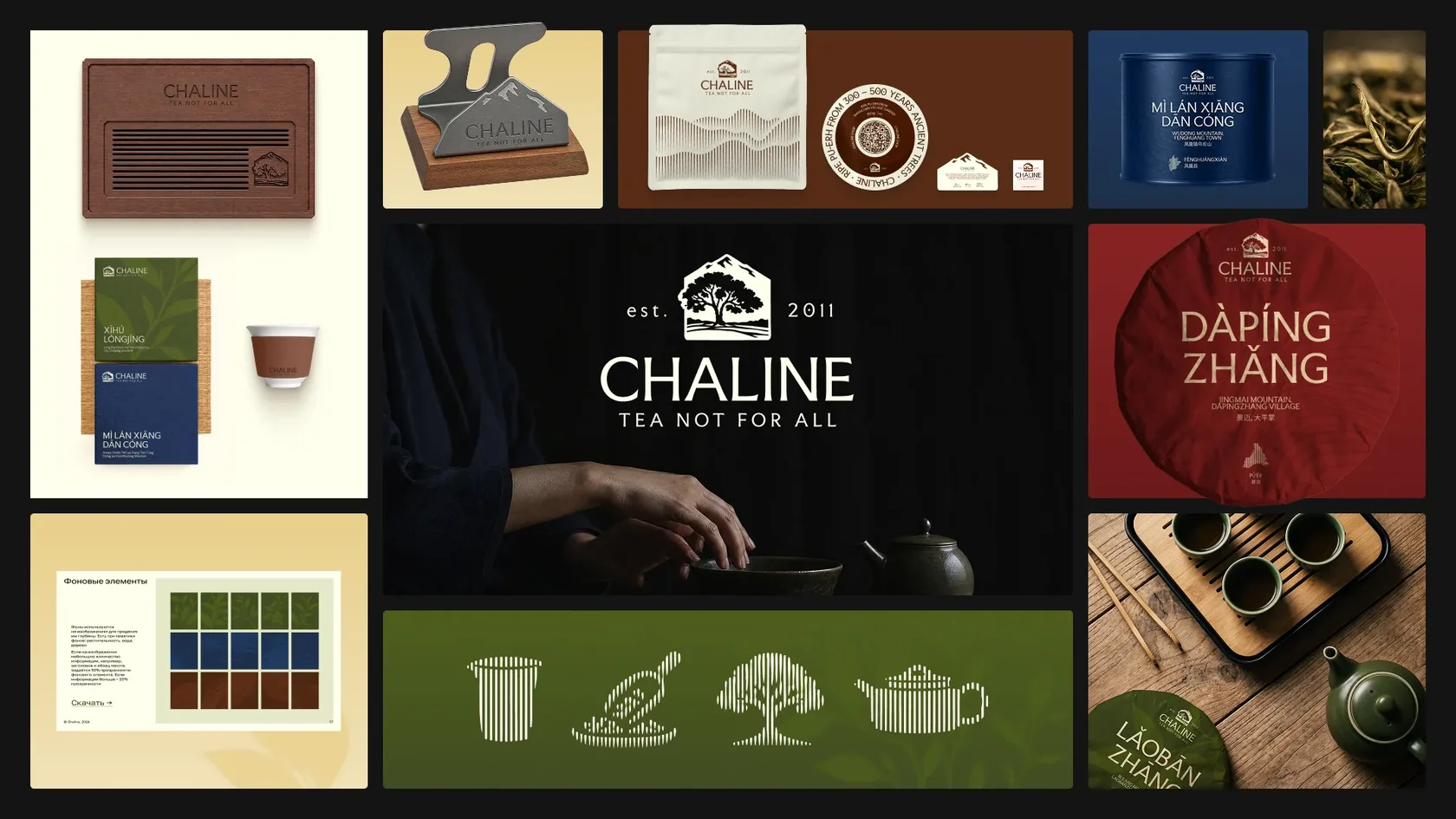 Носители фирменного стиля Chaline