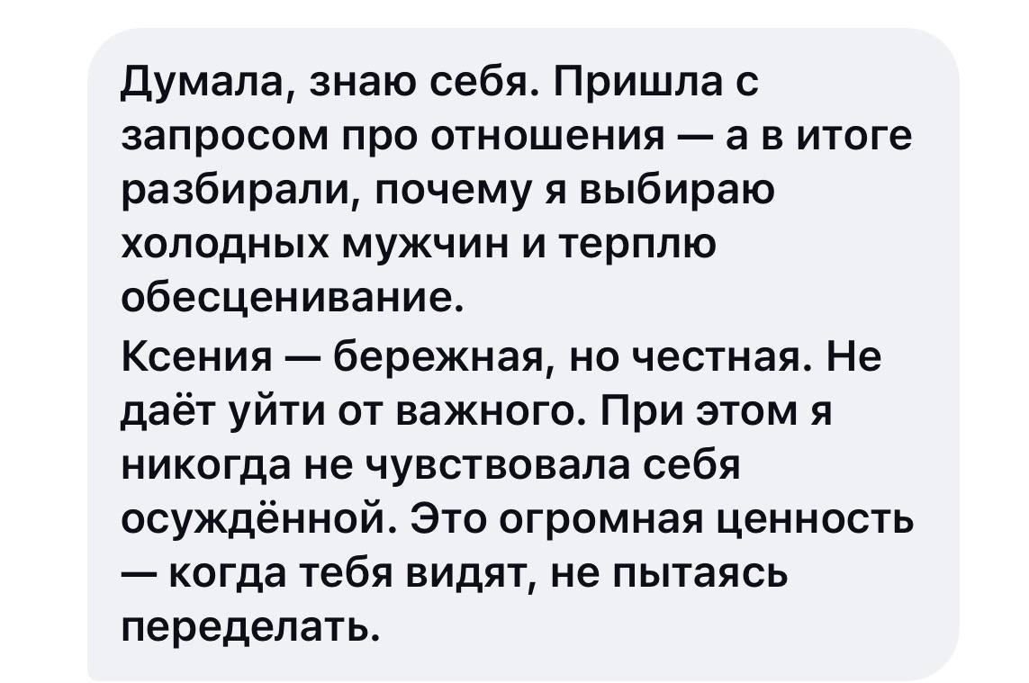 Отзыв