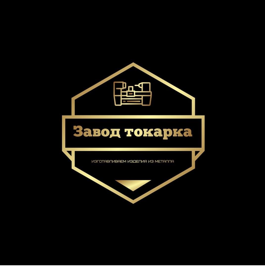 Завод "Токарка"
