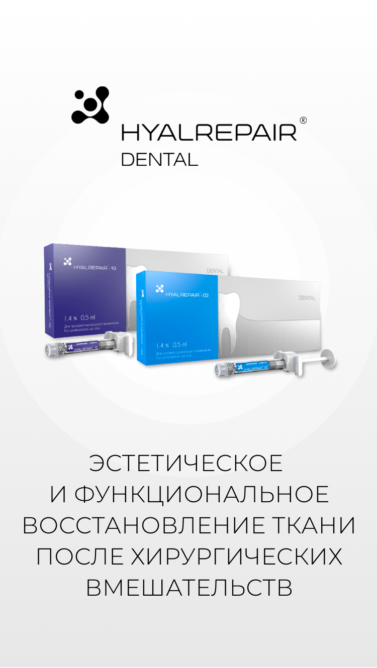 Стоматологическая клиника DENTA