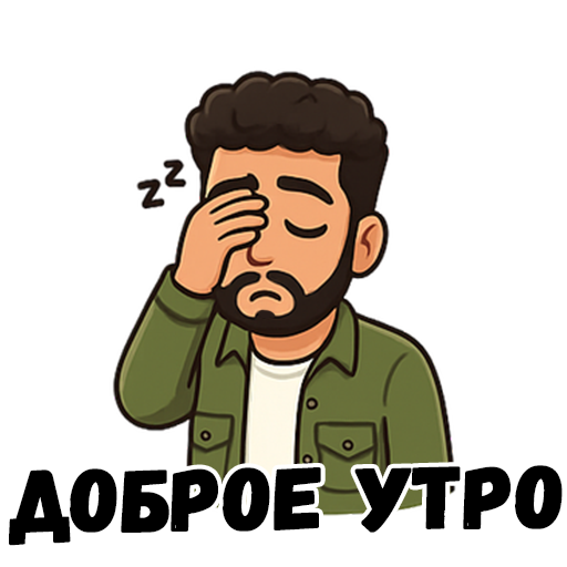 Стикер 3
