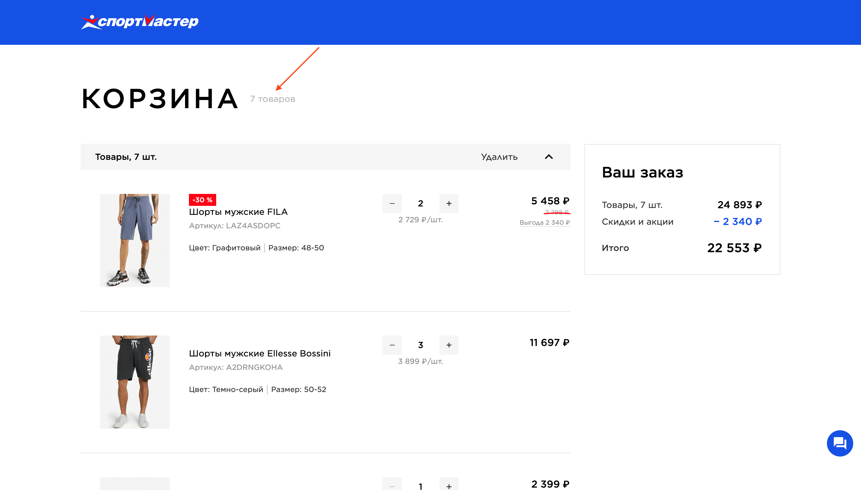 Работа с тележкой внутри