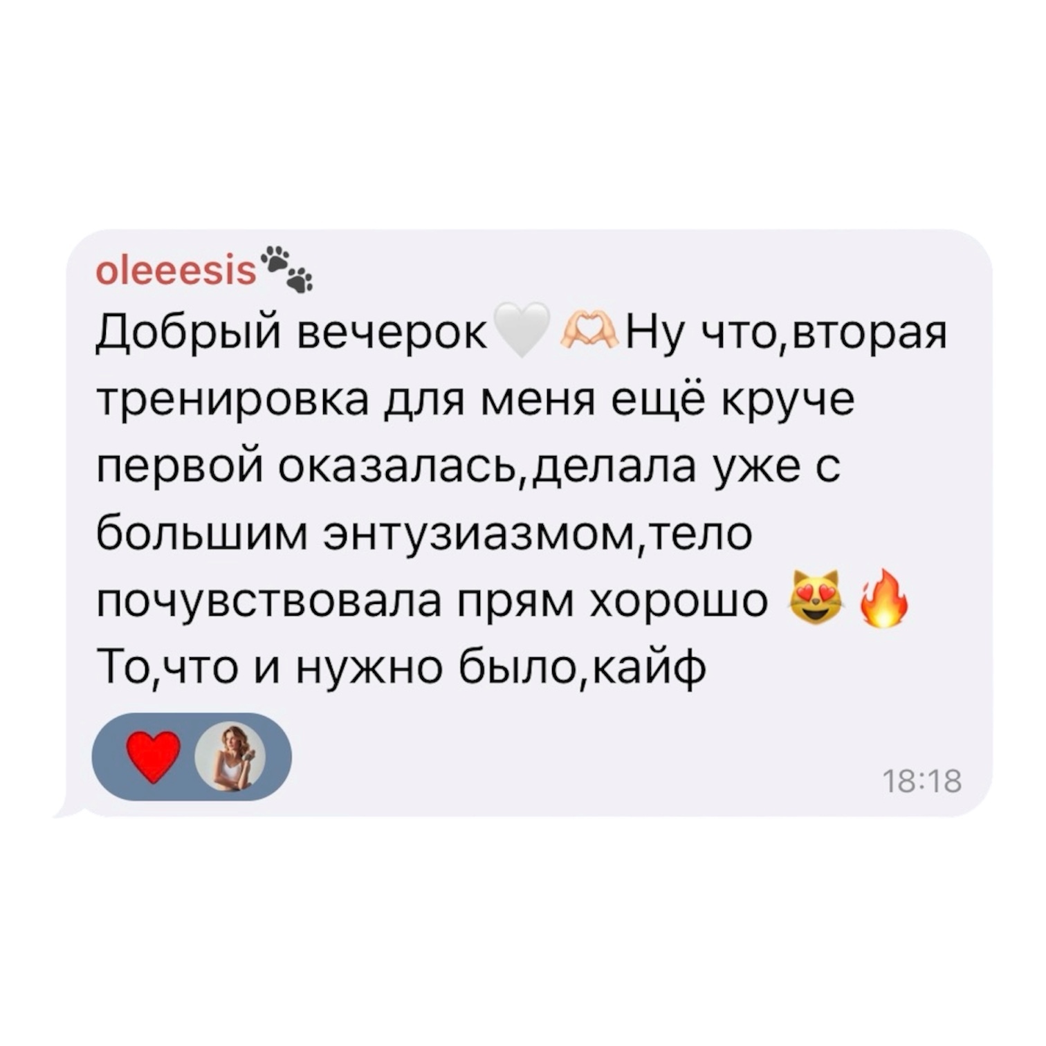 Отзыв участницы